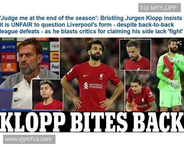 利物浦回应外界批评 强调专注比赛全力以赴